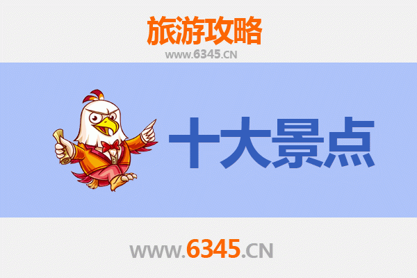 三明大田旅游必去十大景点推荐