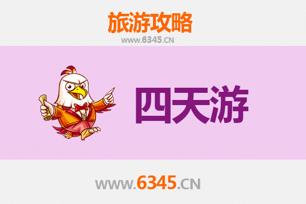 三明大田四天三夜深度游攻略及预算指南