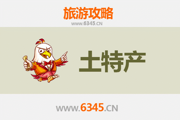 三明大田旅游必带土特产推荐 | 资深博主精选指南