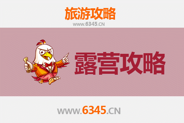 大田周边露营秘境：探索自然与星空的完美邂逅