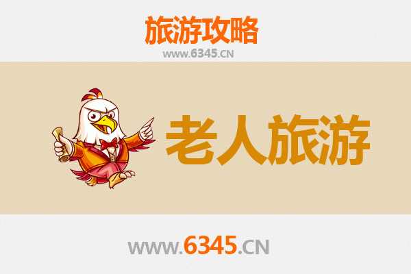 福建三明大田银发之旅：悠闲山水与人文体验