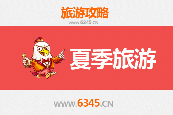 大田夏季避暑秘境：高山茶香与古堡清凉之旅